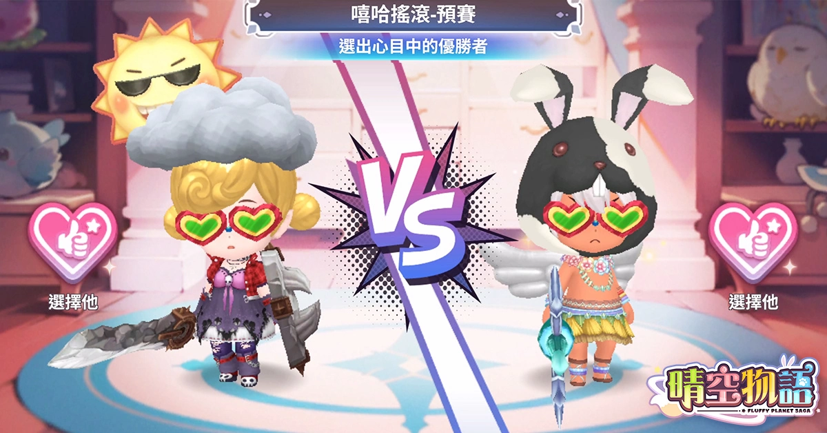 《晴空物语》手机版推出新资料片，开放职业三转与神谕系统！ 时尚对决让你秀出自豪装扮