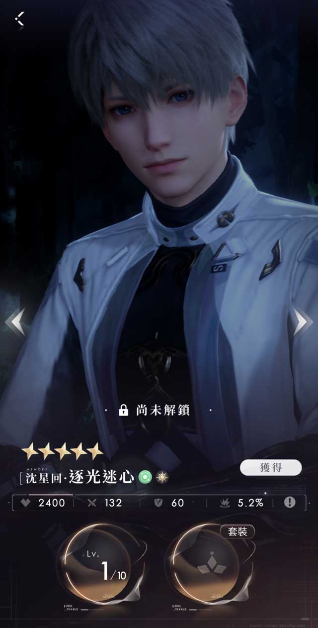 恋与深空 攻略 最高攻防 思念