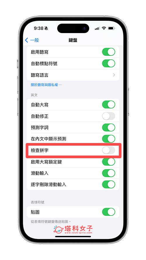 iPhone 打字红色虚线关闭：关闭检查拼字