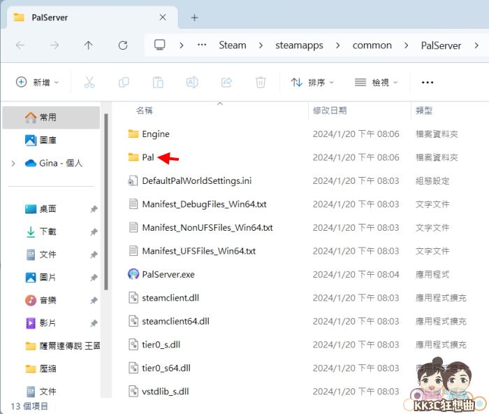 帕鲁32人服务器数据调整教程-02