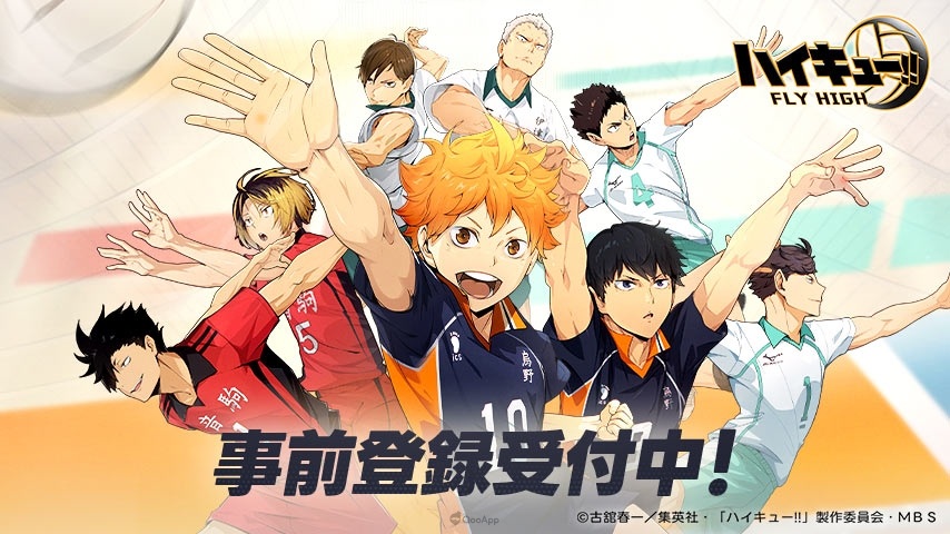 《排球少年！！ 》新作手机游戏《排球少年！！ FLY HIGH》正式发表！ 事前登录与 CBT 玩家募集同时进行中！