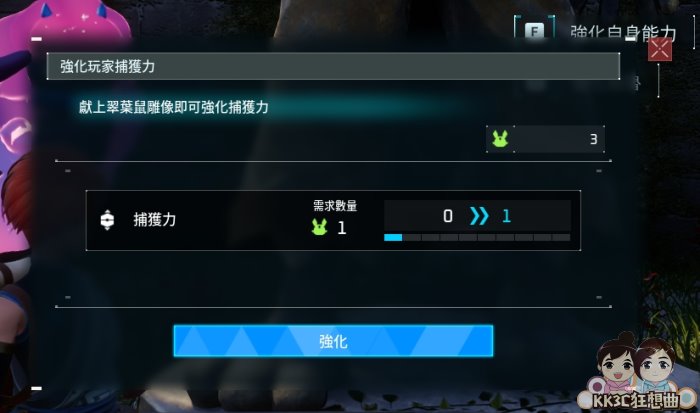 幻兽帕鲁强化捕捉率小技巧-05