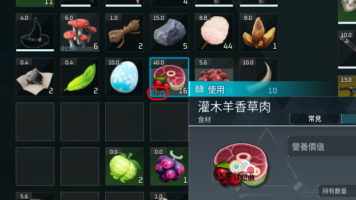 Palworld / 幻兽帕鲁 食物/食材怎么不见了，保冷箱怎么启用？ -01