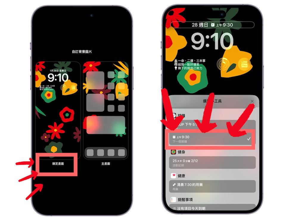 iPhone 闹钟在锁定画面就能快速设置