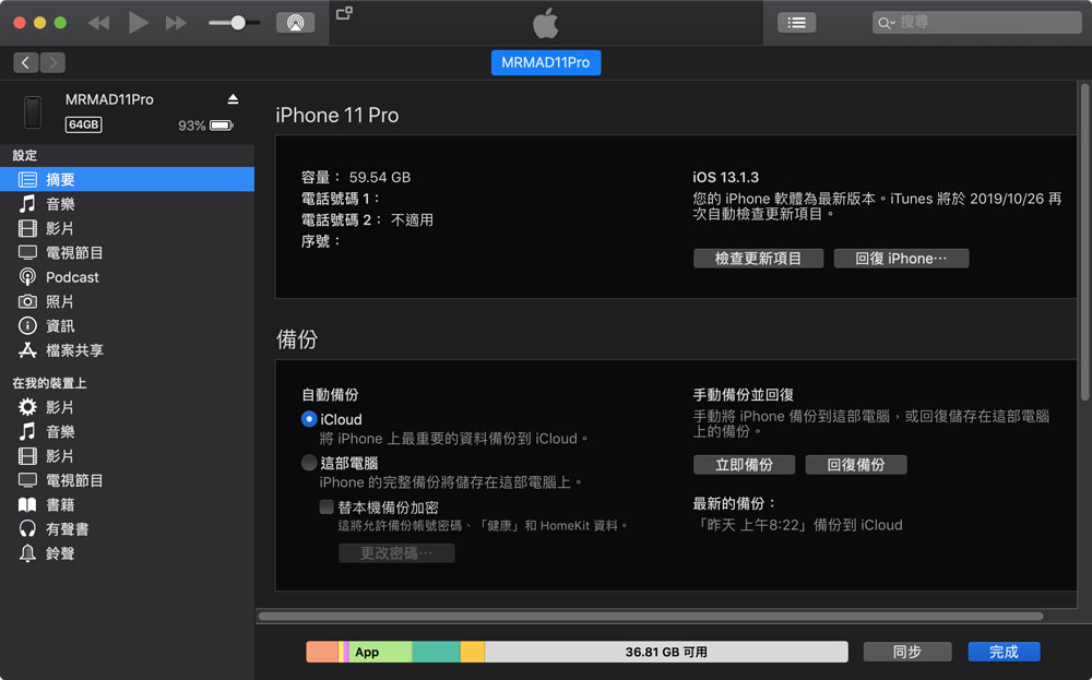 解决方法1. 替设备重新更改名称1