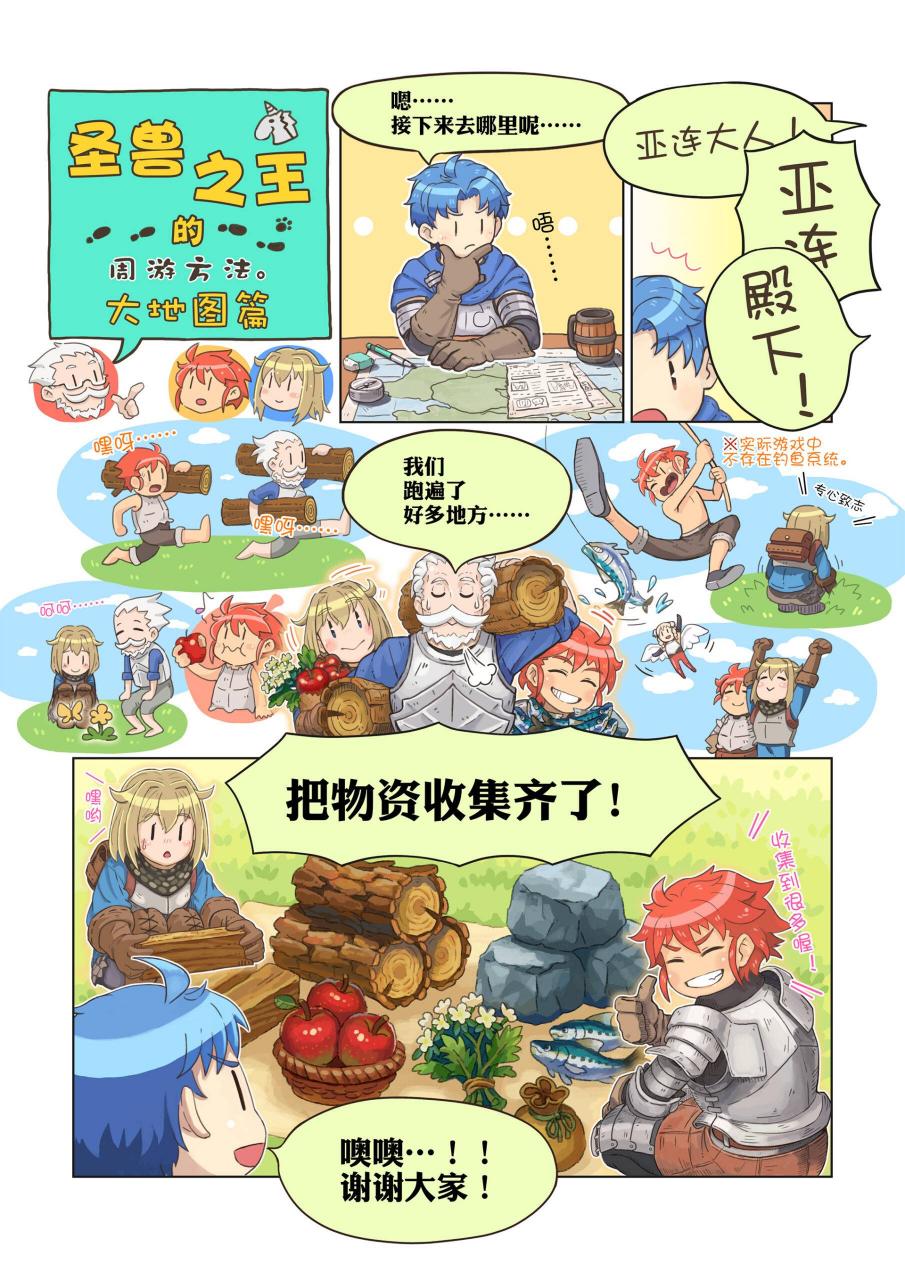 ATLUS x VANILLAWARE全新策略模拟RPG《圣兽之王》现已开启预购！