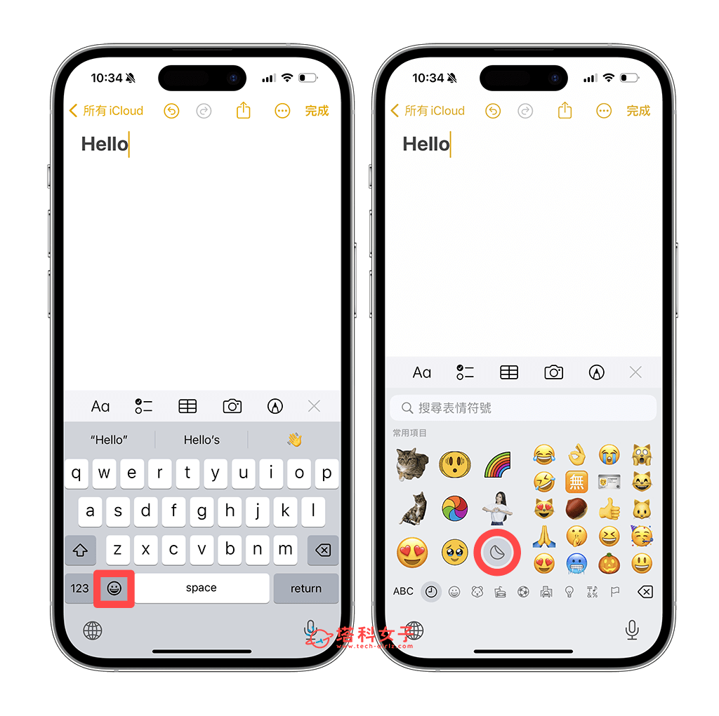 iPhone 贴图批量删除：打开键盘 > 贴图库