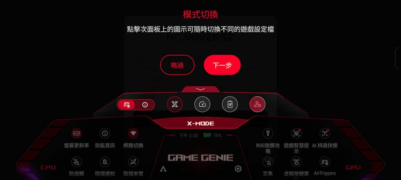 华硕ROG Phone 8标准版电竞手机评测，承袭电竞手机血统的轻薄与摄影进化全方位旗舰机
