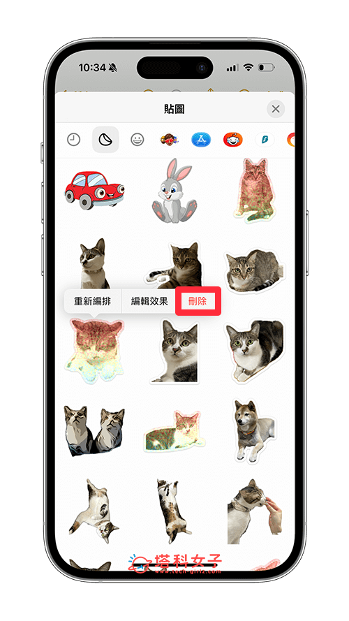 iPhone 贴图删除方法二：长按并删除