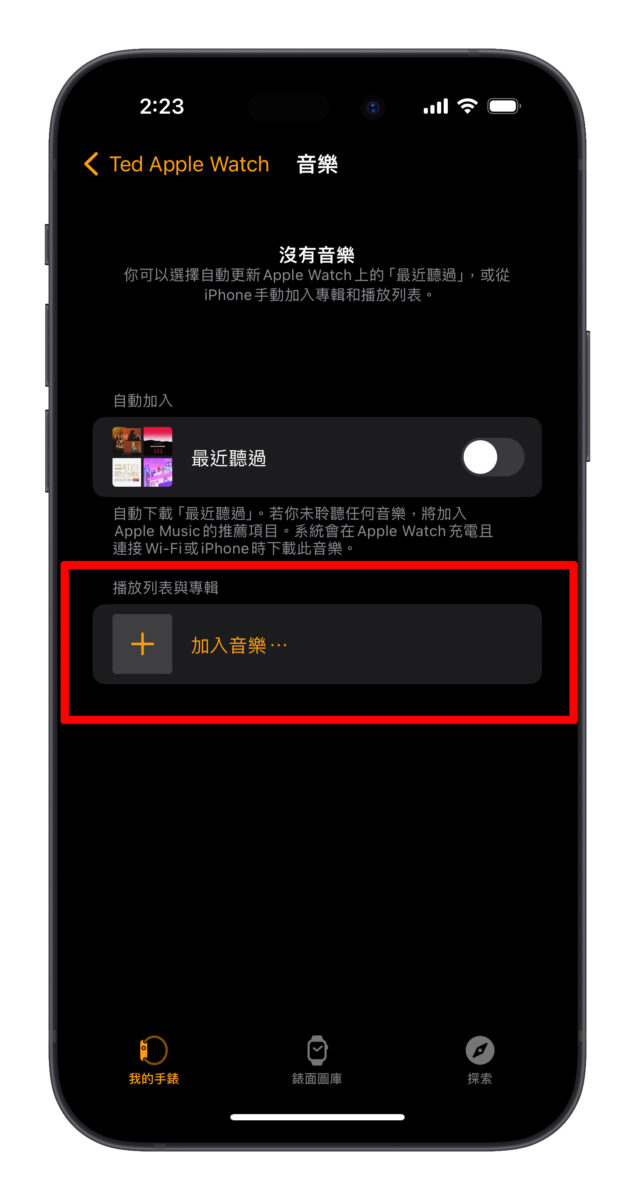 Apple Watch watchOS Apple Watch 下载音乐 Apple Music