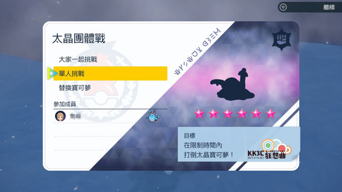 宝可梦 朱/紫 DLC蓝之圆盘限定 三倍速刷秘传调味料攻略！ -03