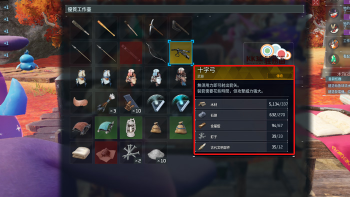 Palworld/幻兽帕鲁 金色传奇十字弓设计图纸4获得攻略-08