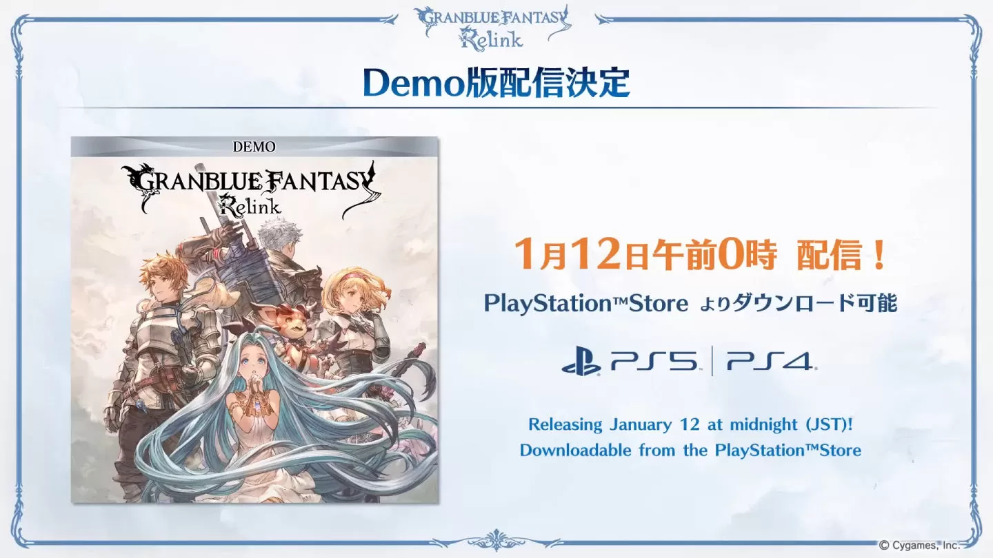 《碧蓝幻想Relink》PS4/PS5 DEMO版1/12开放下载，三种模式与11位角色抢先体验