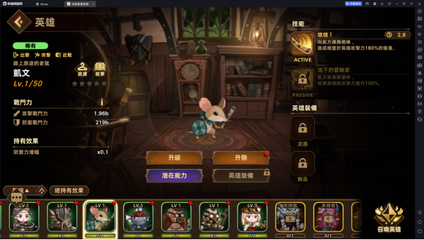 《洛伊的移动要塞》前期开荒好用角色推荐