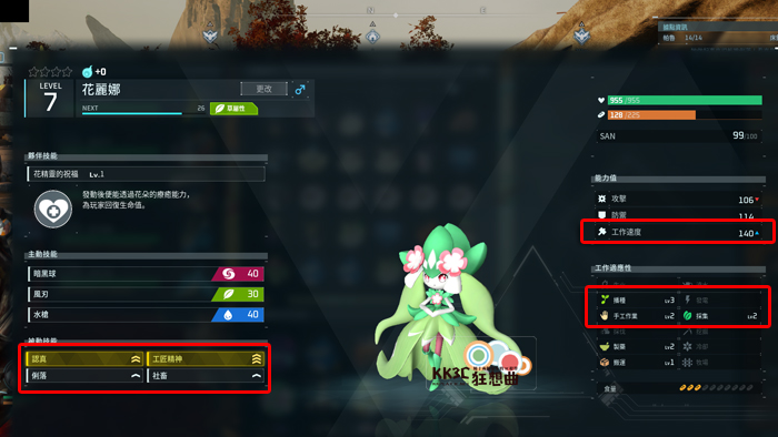 Palworld/幻兽帕鲁 100%成功配种教程-16