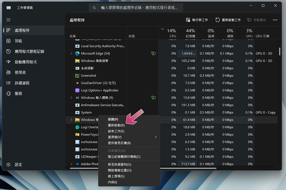 Windows 开始菜单没有作用/消失/打不开？ 这些方法可以帮你修复 - 
