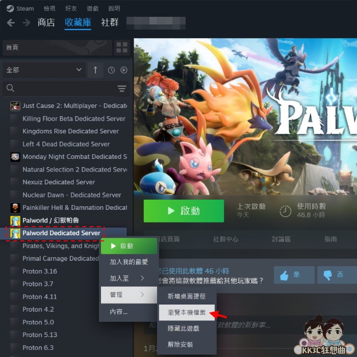 帕鲁32人服务器数据调整教程-01