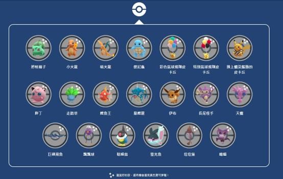pokemon go