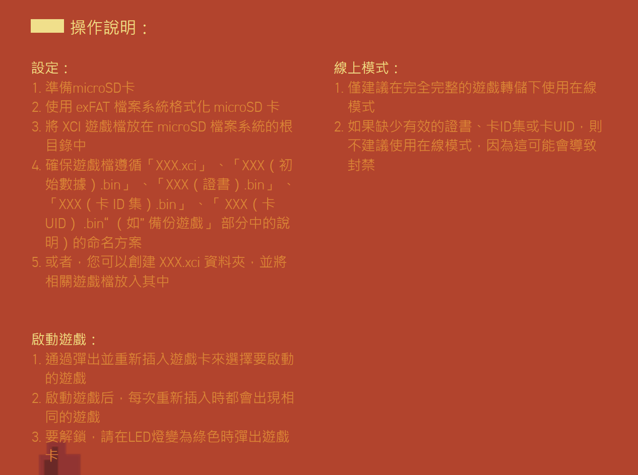 Switch刻录卡出现？ 这到底实用吗？ - 电脑王阿达