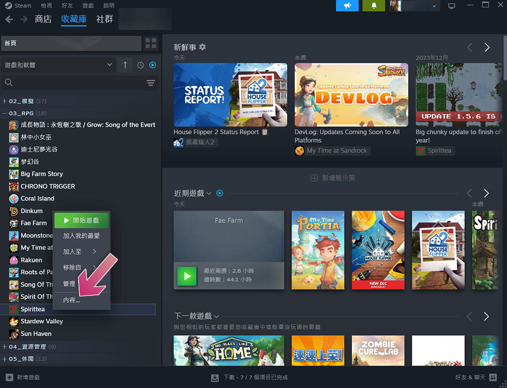 Steam 内嵌接口功能全指南，不需退出游戏即可使用平台功能 - 电脑王阿达