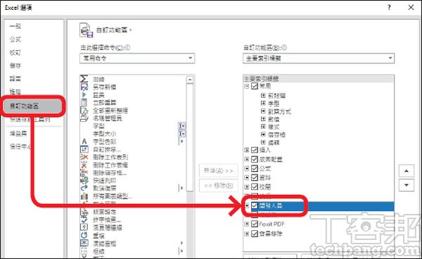 Excel教程技巧/如何在Excel表格制作打勾按扭？