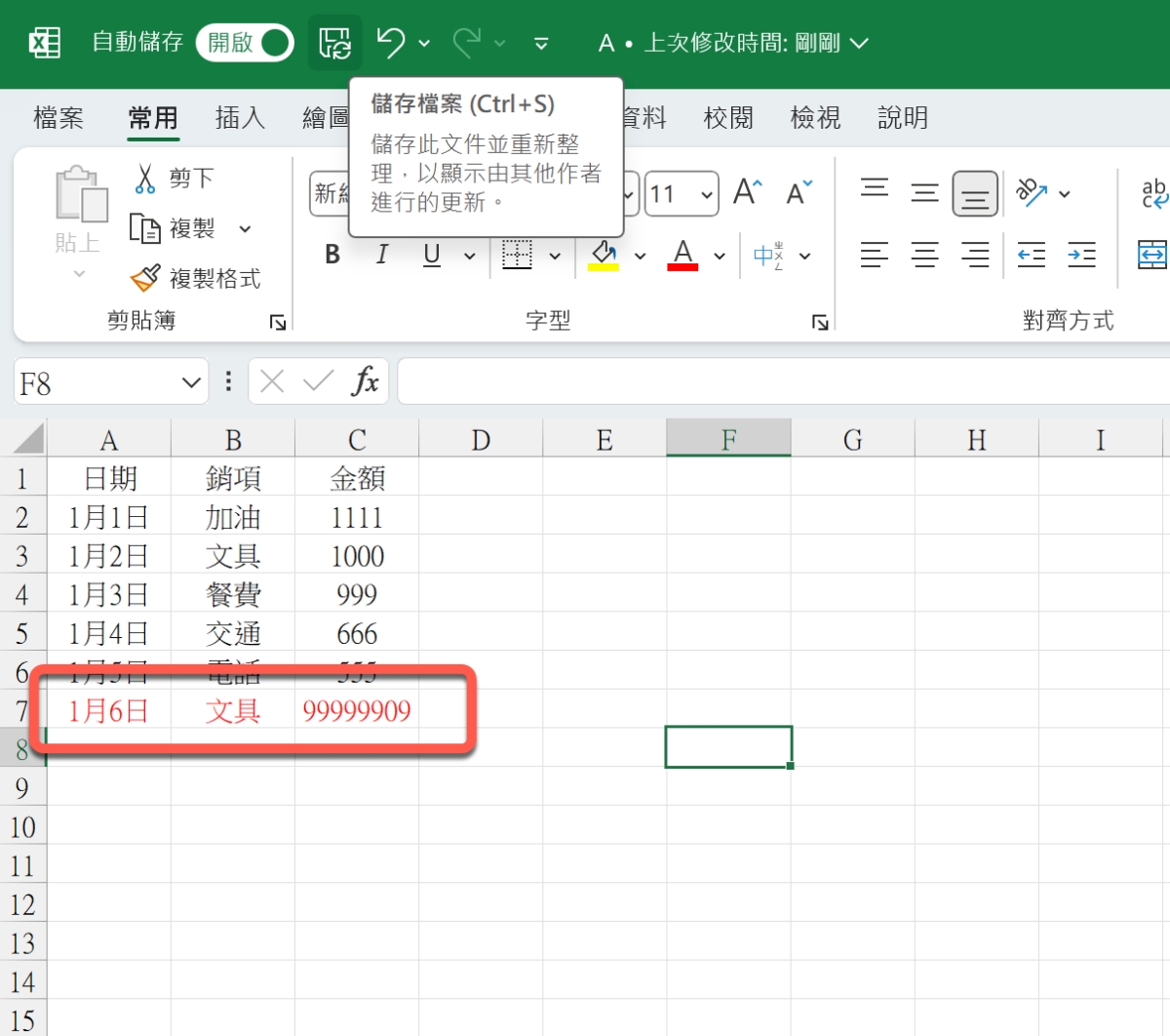 Excel 教学 – 如何将不同文件制作一个总表统一查看，还可一键更新内容（工作表合并）