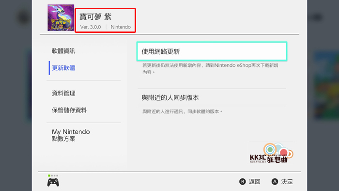 宝可梦 朱/紫 蓝莓学院地图限定 3.0简单道具复制攻略-01
