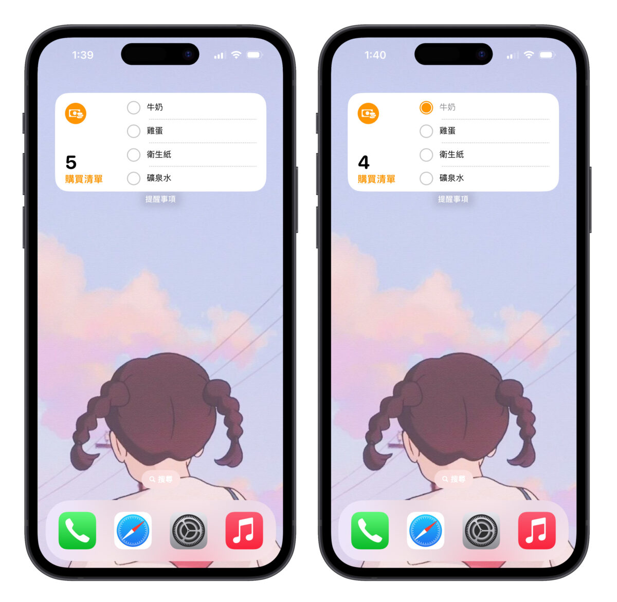 iPhone 提醒事项 iOS iOS 17 提醒清单