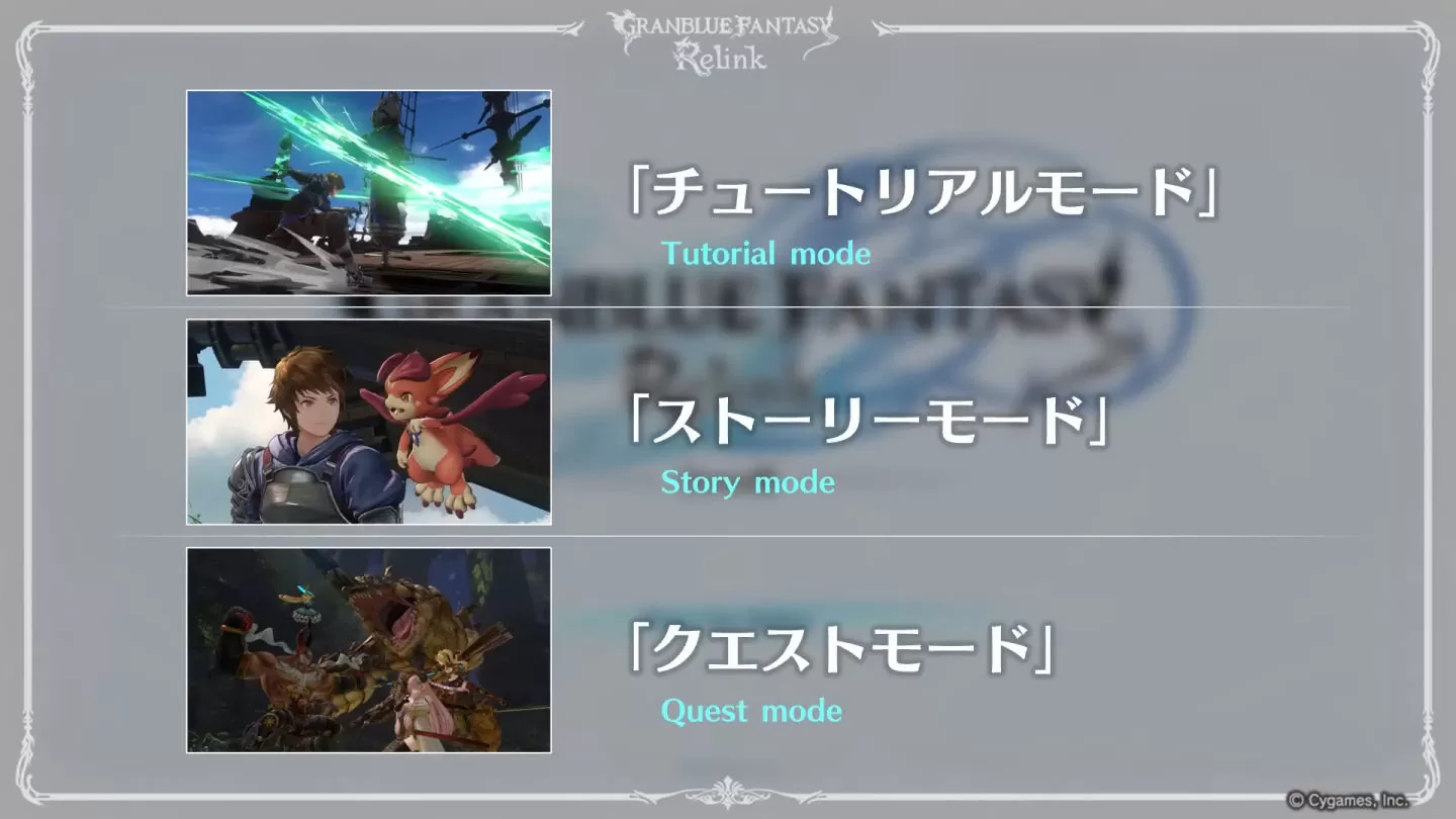 《碧蓝幻想Relink》PS4/PS5 DEMO版1/12开放下载，三种模式与11位角色抢先体验