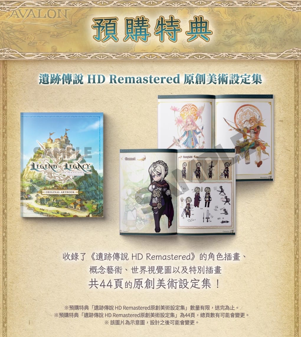 遗迹传说 HD 重制版