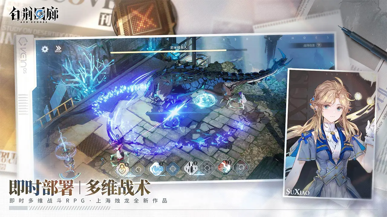 《古剑奇谭》工作室手游《白荆回廊》上线日期公布！下个星期正式开服！