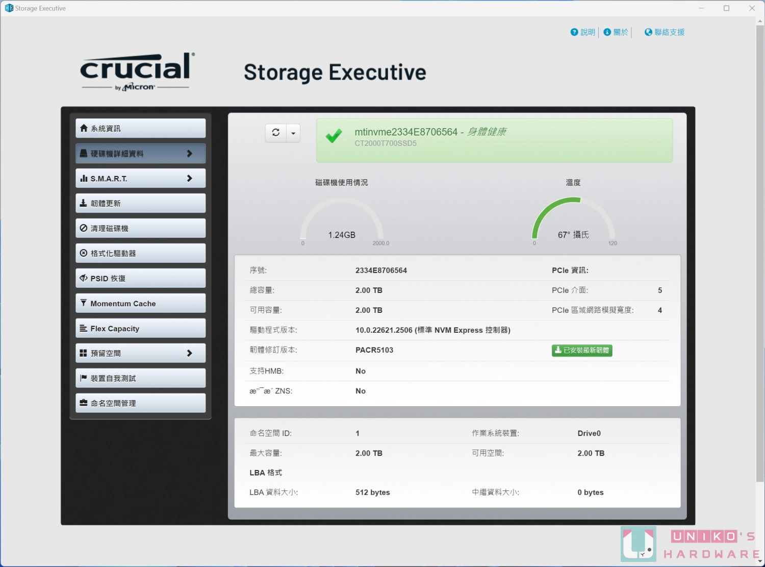 美光 Crucial T700 PCIe Gen5 NVMe M.2 SSD 开箱评测