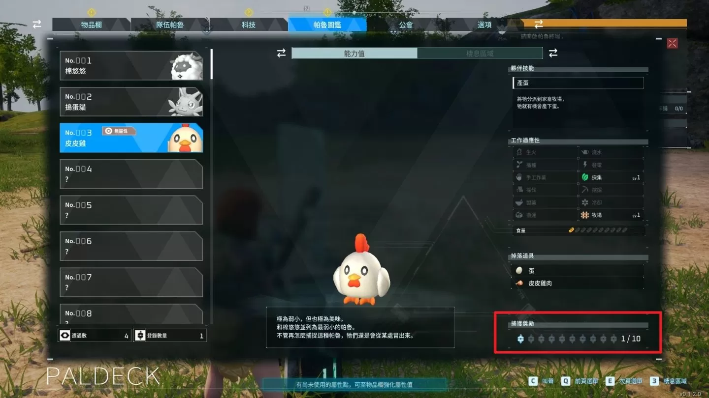 《幻兽帕鲁》等级怎么练要如何冲等？ 最快速升等方式解说