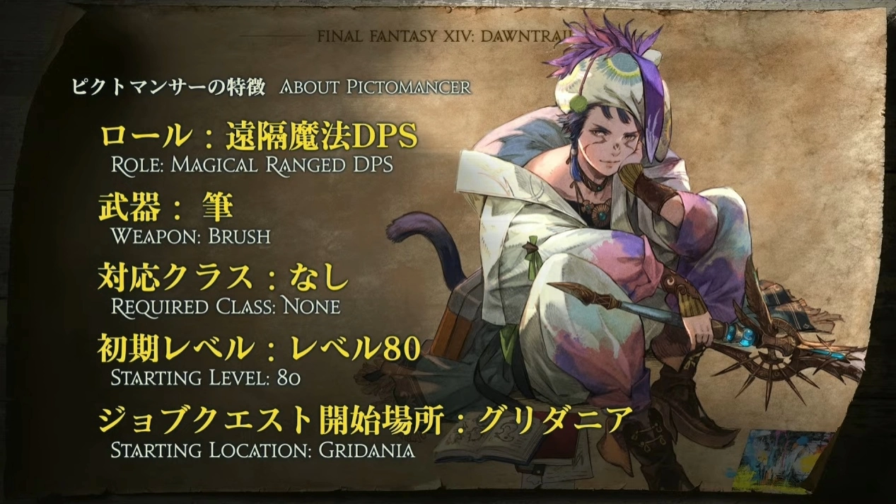 《FF14：黄金的遗产》曝光新职业「绘灵法师」及新版角色模型，宣传片揭露新种族