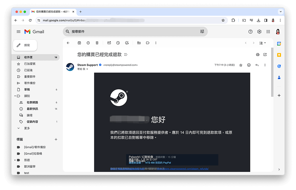 申请 Steam 退费后会收到官方信件