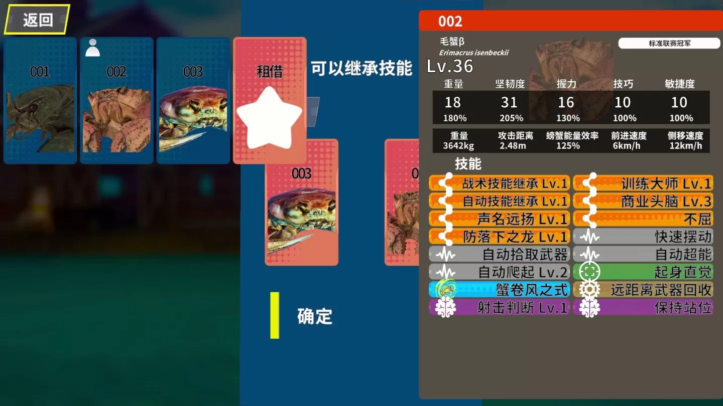 甲壳类的战斗准备开始，《螃蟹大战2》Steam 体验版公开
