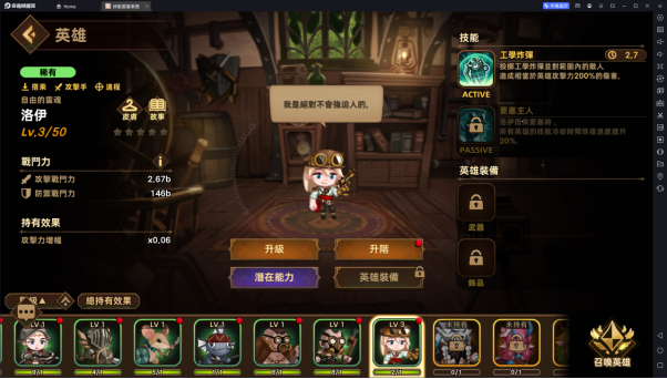 《洛伊的移动要塞》前期开荒好用角色推荐