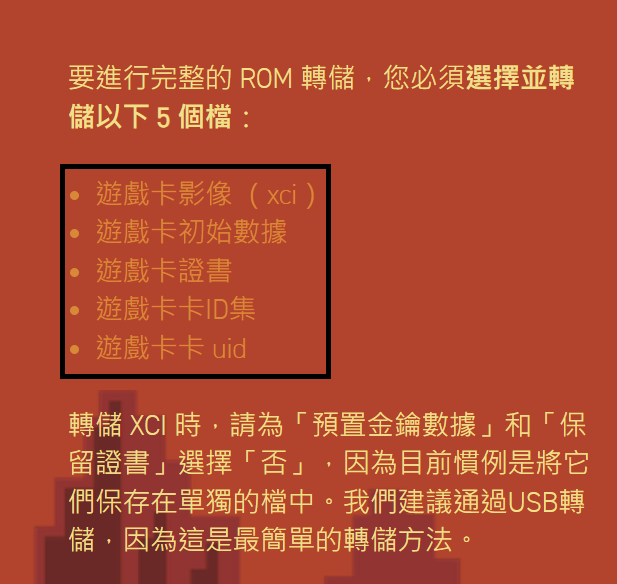 Switch刻录卡出现？ 这到底实用吗？ - 电脑王阿达