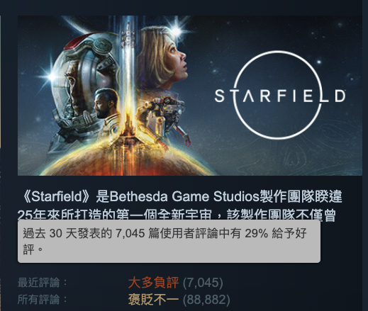 starfield steam