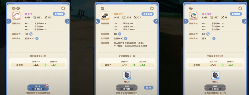 《出发吧麦芬》游侠开局攻略|心得|技能选择|装备推荐|宠物推荐