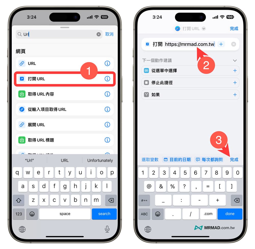 iPhone如何将网页放在桌面 4
