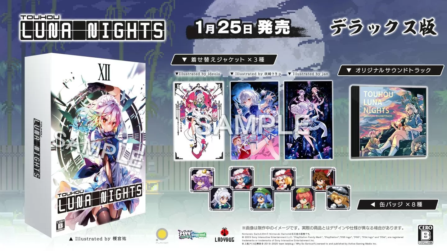 东方 Project 同人 2D 探索动作游戏《东方月神夜》PS、Switch 版今日发售