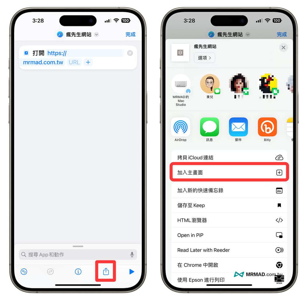 iPhone如何将网页放在桌面 6