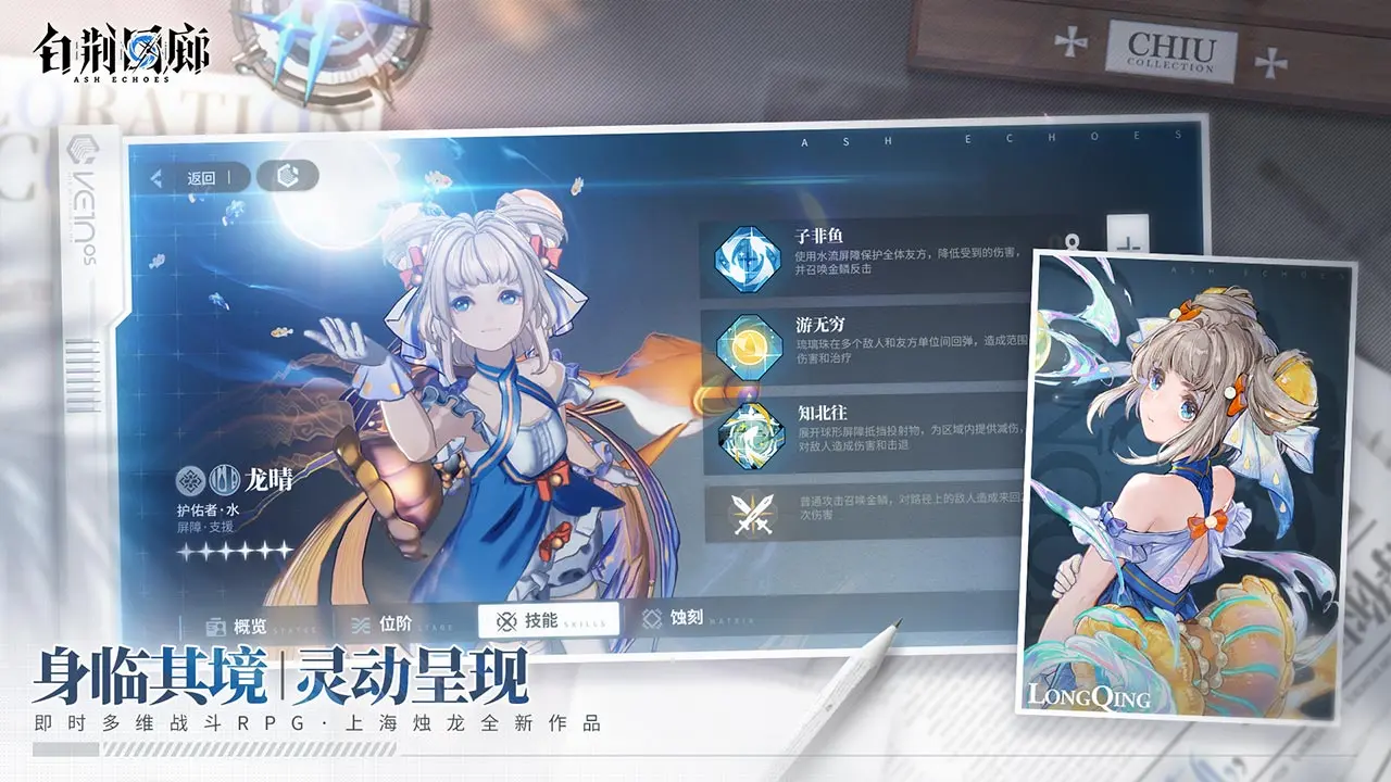 《古剑奇谭》工作室手游《白荆回廊》上线日期公布！下个星期正式开服！