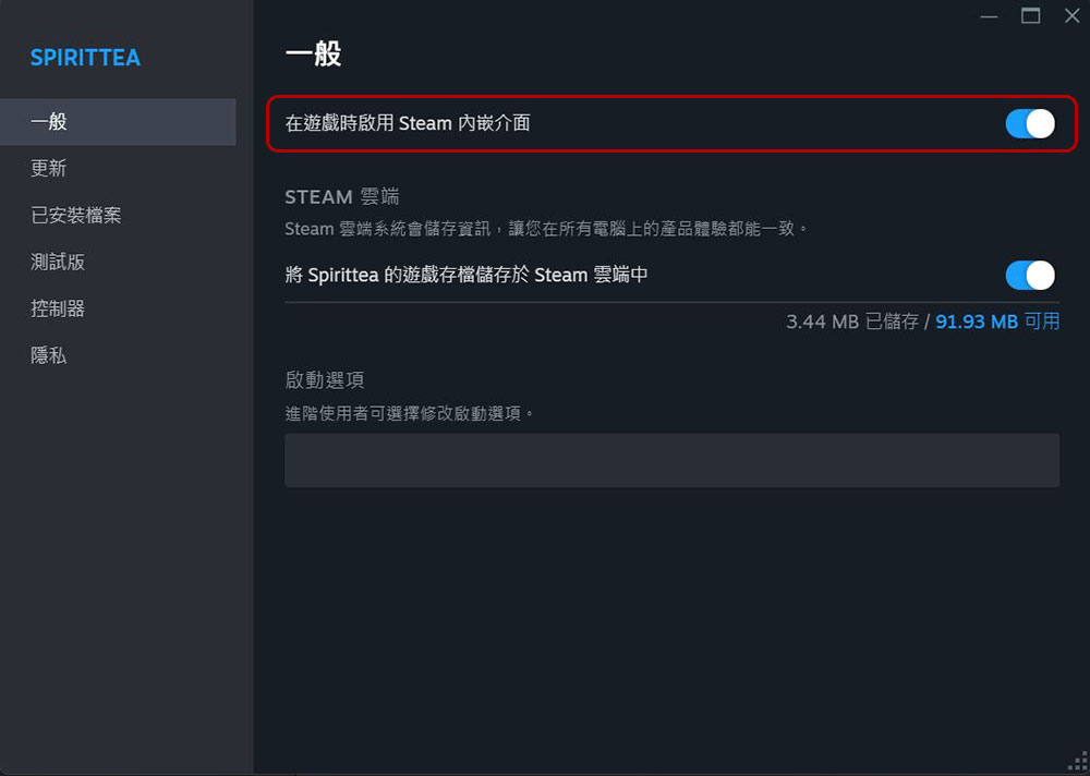 Steam 内嵌接口功能全指南，不需退出游戏即可使用平台功能 - 电脑王阿达