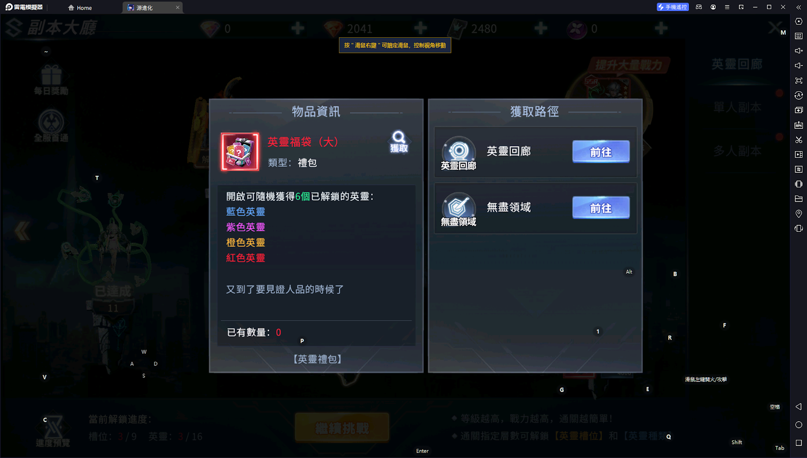 《源进化》英灵系统详解 英灵获取|培养|上阵