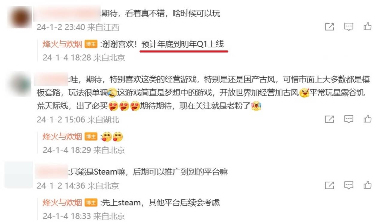 烽火与炊烟
