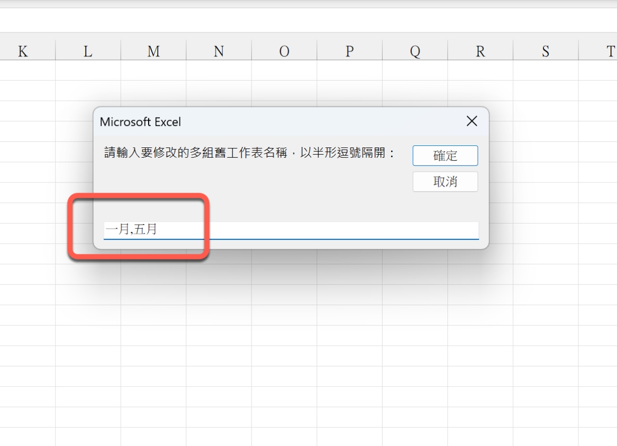 Excel如何批次修改工作表名称？ 免手动一个个变更