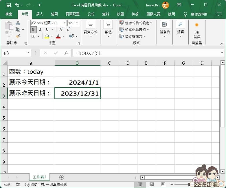 3个Excel必学时间日期函数-02
