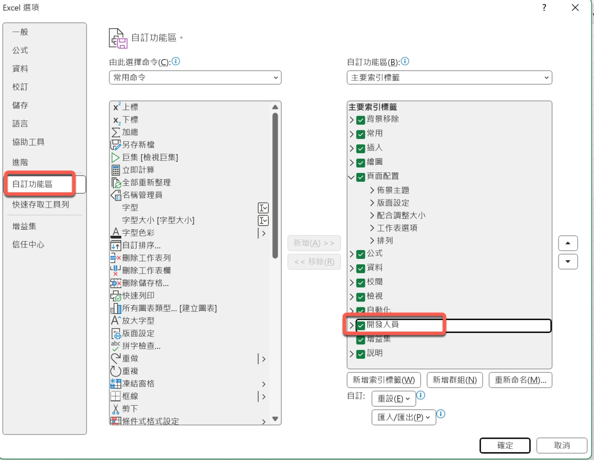 Excel如何批次修改工作表名称？ 免手动一个个变更